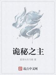 诡秘之主游戏什么时候出