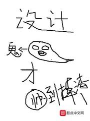 设计鬼才黄永才