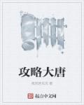 大唐西市 攻略