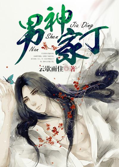 男神家的小祖宗