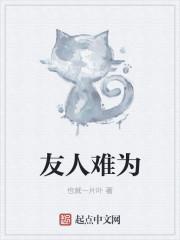 友人的意思是什么