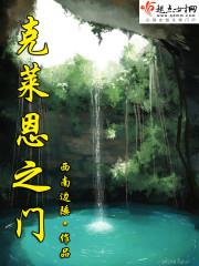 克莱恩的封印物