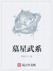 星墓守门人值得培养吗