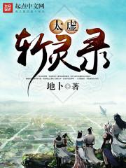 太虚灵棒
