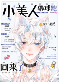 小美人她又