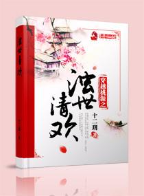 穿越桃花源的