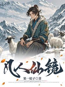 长生仙怎么养