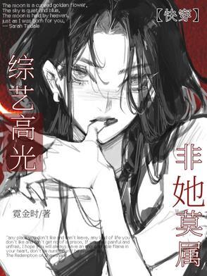 快穿 综艺