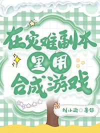 在灾难中存活