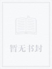 快收了神通吧女主