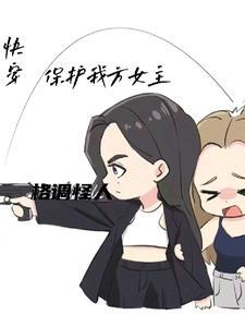 女主大人我错了(gl)txt