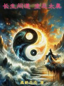 坐忘长生等级