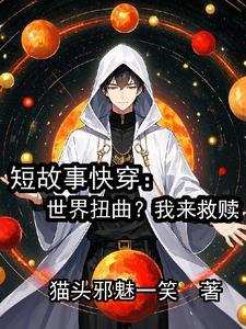 世界扭曲了