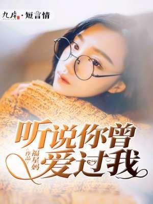 乔莹傅晏淮