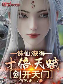 诛仙剑威力