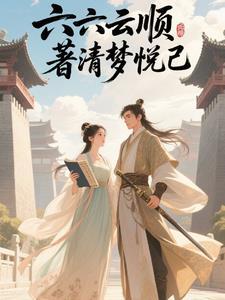 六六顺电信版