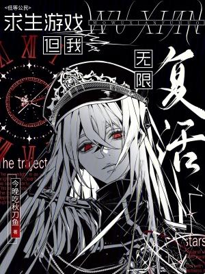求生无限攻略