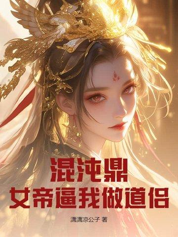 混沌天帝 顶点
