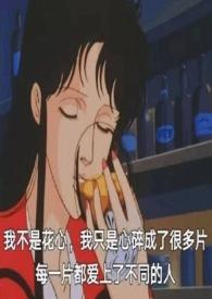 师尊你只能选择我