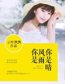 你是风我是雨的歌名是什么