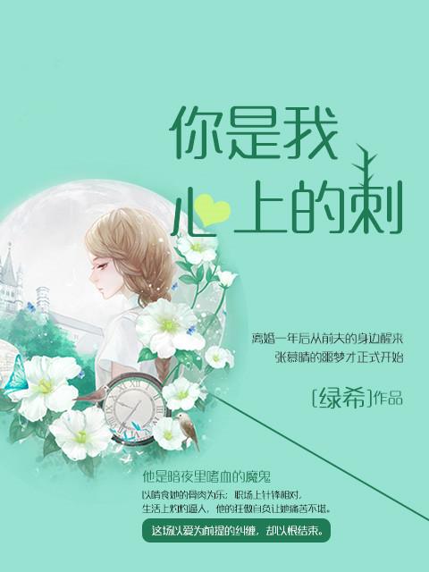你是我心上的罗加原唱