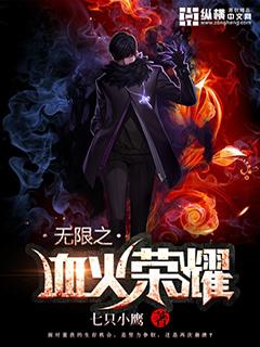 王者荣耀卡无限血
