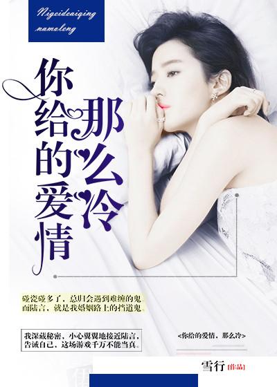 你给的爱情太残忍