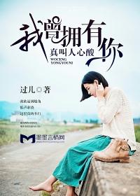 我曾拥有你真让我心酸