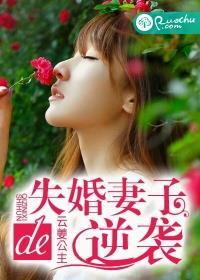 妻子失婚后如何自救
