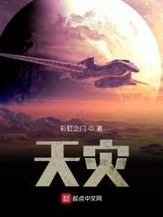 天灾入侵事件能奖励多少声望