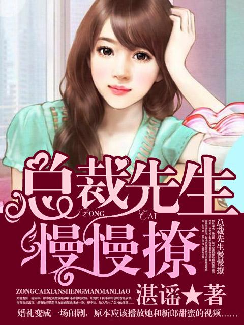 总裁先生跟我走
