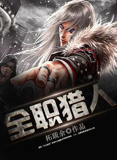 全职猎人旧版在线观看
