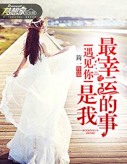 是我最幸运的事作文