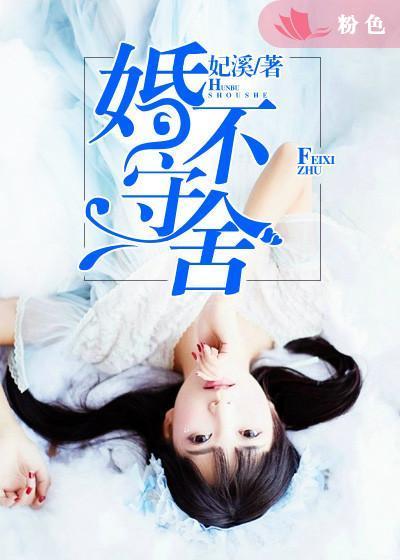 婚不守舍gl78章