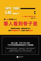 看人看到骨子里 pdf