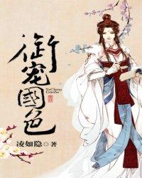 御宠美人