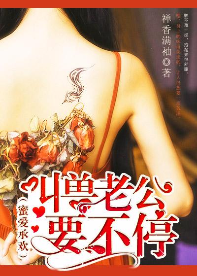 蜜爱承欢免费阅读