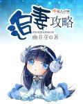 追妻攻略于丫头篇