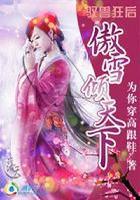 狂傲驭兽女神txt