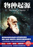 物种起源漫画冰块在第几章