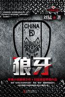 狼牙山五壮士电影免费观看全集