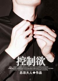 控制欲强的家庭对孩子产生的痛苦