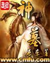 神墓在哪里看