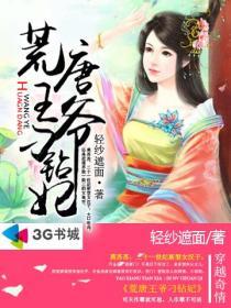 荒唐王爷电视剧