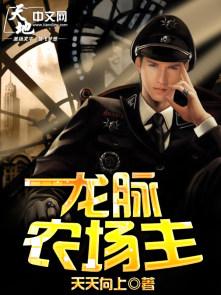 龙脉度假村怎么样