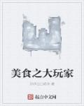 美食大亨真的能提现吗