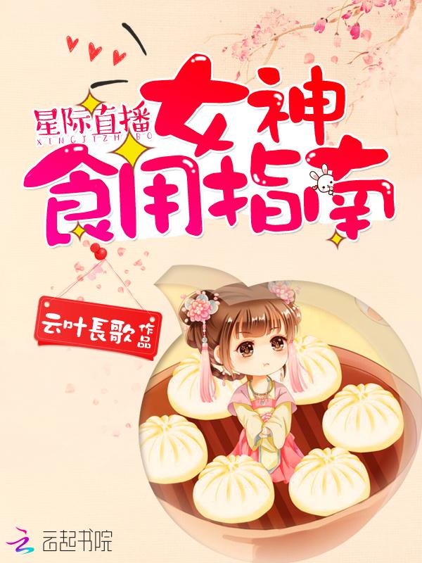 女神食用指南