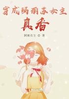 穿成玛丽苏 gl