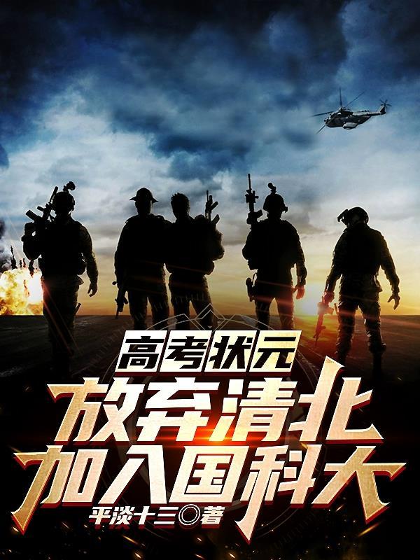 加入国科大平淡十