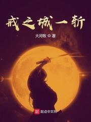 戒之馆下架